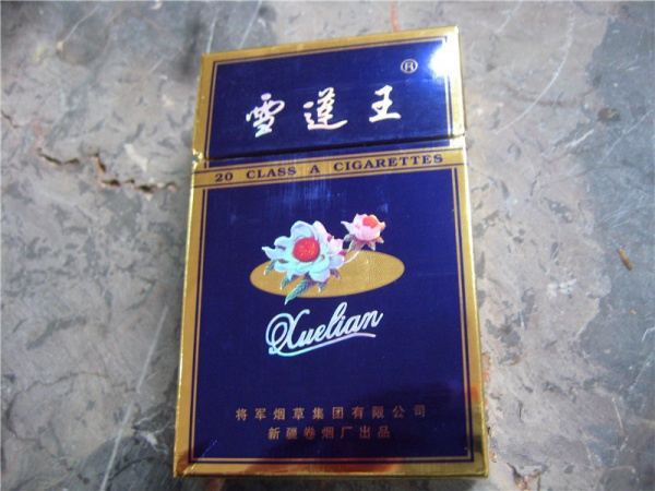 荷花香烟是高档货吗-荷花烟上档次吗
