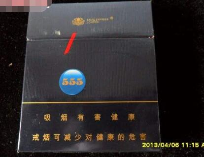 集体资金购买高端香烟