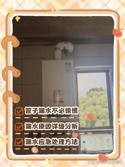 冷凝壁挂炉室外烟管漏水，这是正常现象吗？