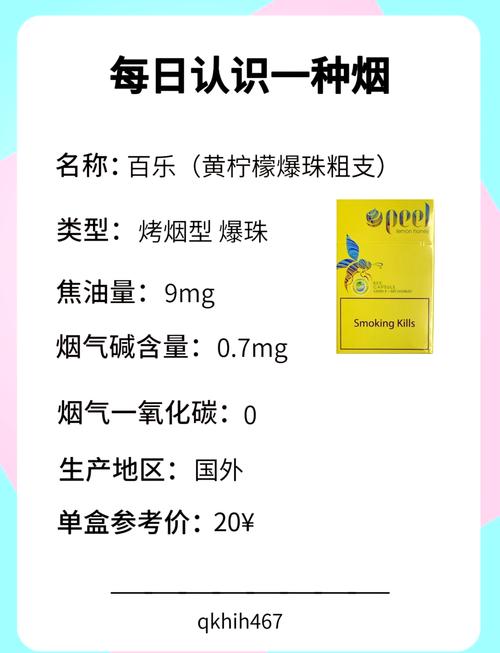 香烟里面爆珠是什么成分(香烟里面爆珠是什么成分的)
