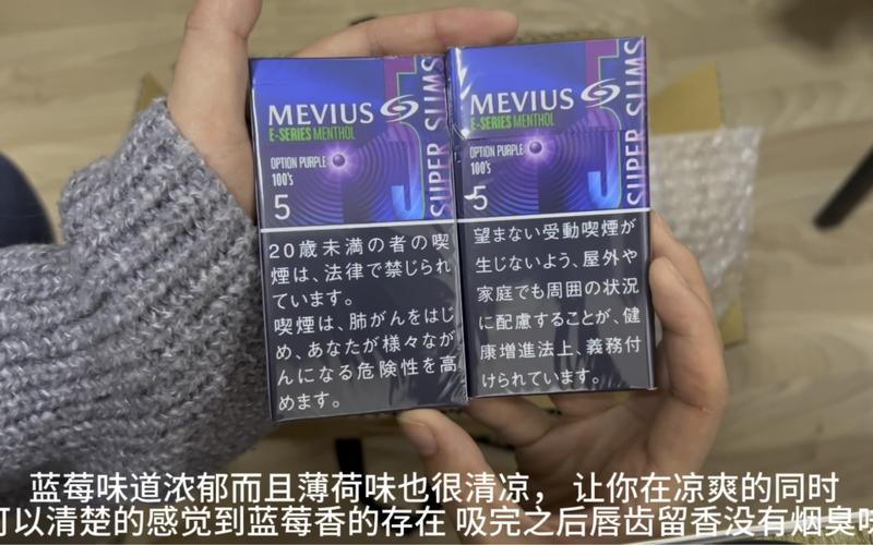 日本香烟细支爆珠薄荷【日本的薄荷细支烟有哪些】