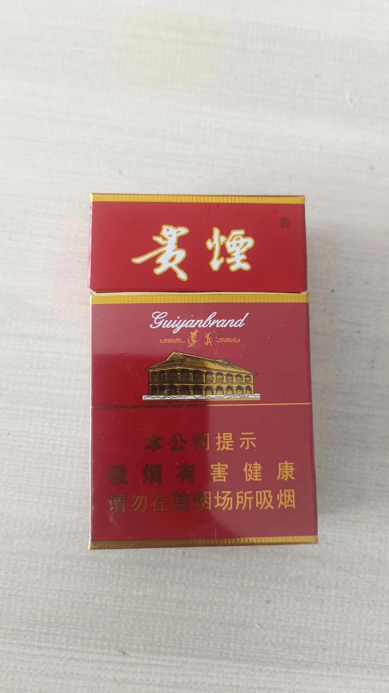 便宜遵义香烟厂家(遵义烟最便宜的多少钱)