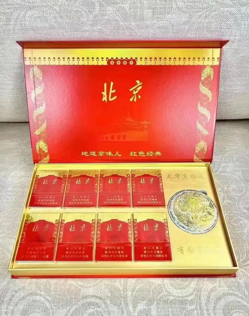 揭秘免税北京香烟一手货源，品质生活，从源头开始